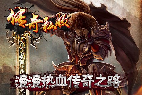 传世私服网,传世游戏爱好者乐园-传世私服网,为传世游戏玩家提供最优质的服务