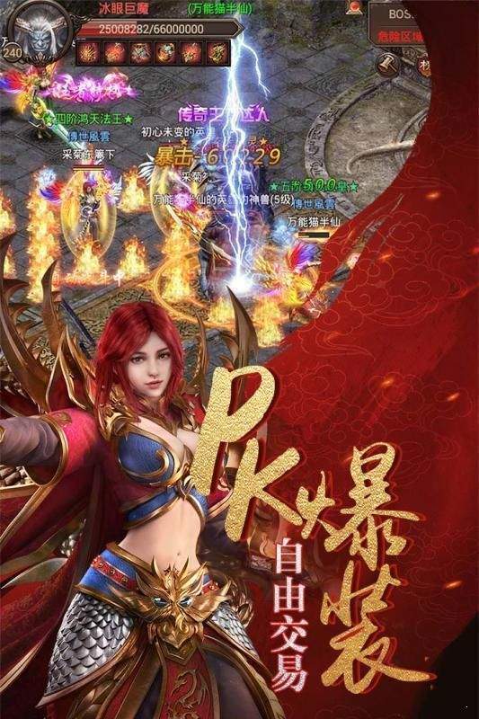 《传奇世界私服发布》全新版本上线-特色玩法等你来挑战
