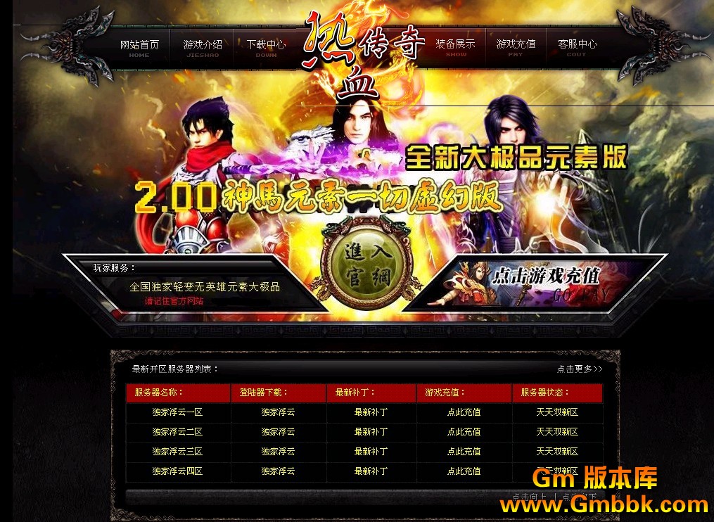 新开中变传世sf:探索经典新境界-新开中变传世sf私服首充福利与新区探索指南