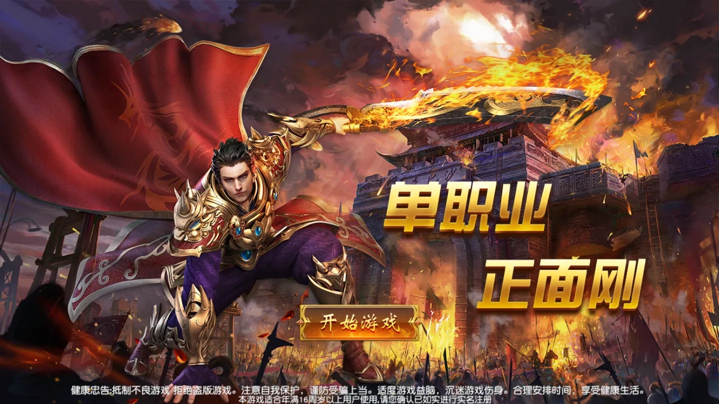 探索最新合法传世游戏世界的奥秘-传世游戏玩家指南:如何选择安全的游戏环境